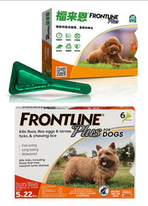 Frontline Plus for Dogs & Cats Flea and Tick Treatment 3pcs/6pcs